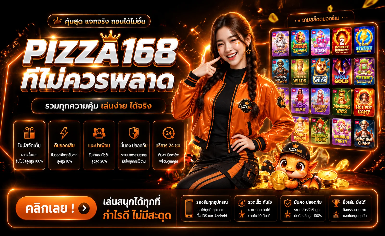 pizza168 banner